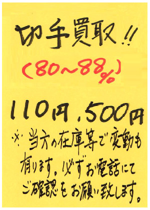 シール切手84円